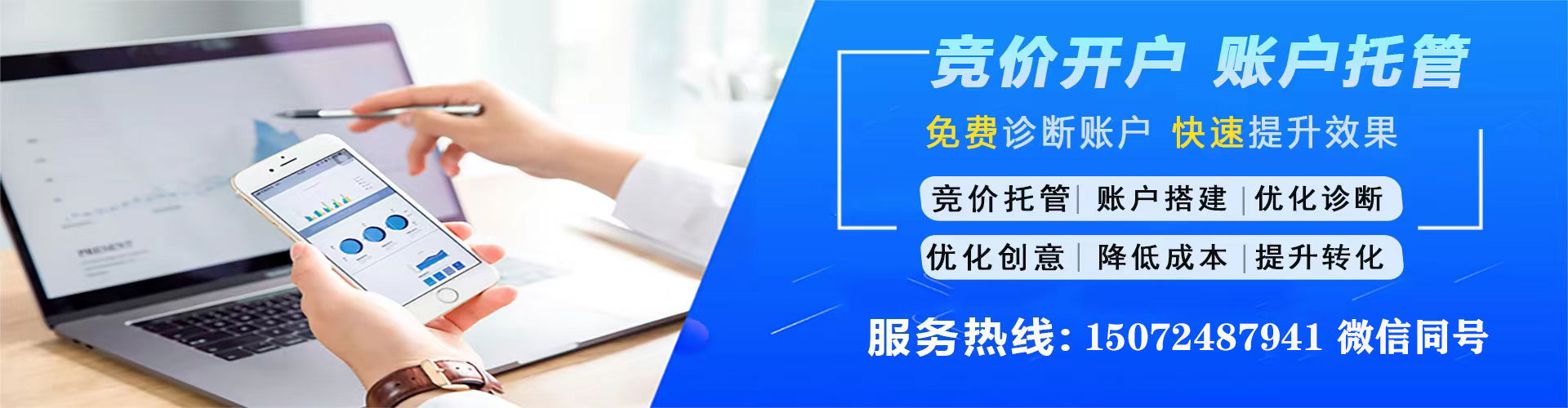 定远百度sem